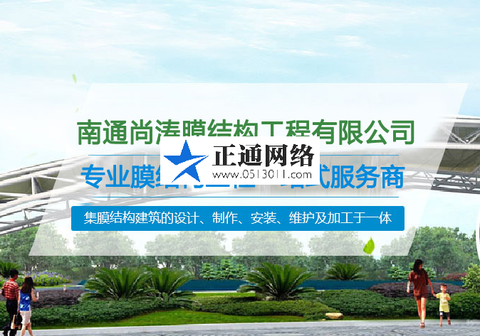 膜結(jié)構(gòu)車棚-全國(guó)排名